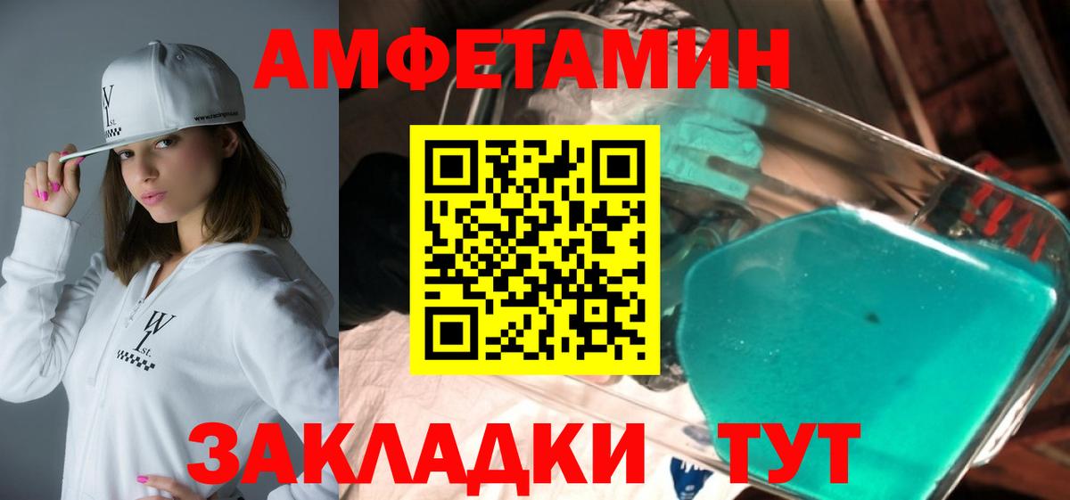 Амфетамин Premium Выборг