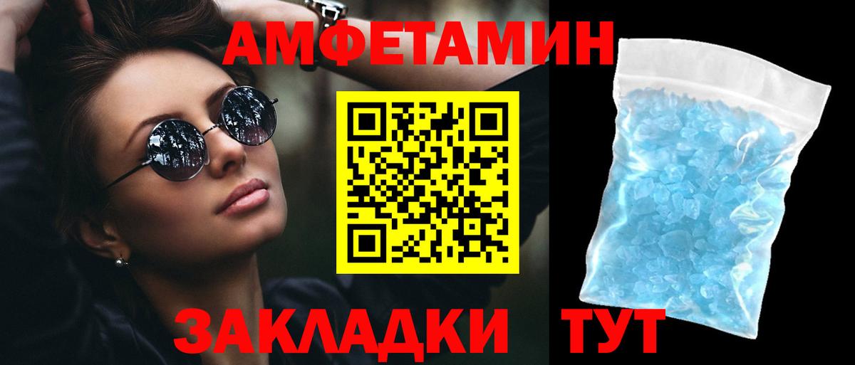 Амфетамин  Амфетамин VHQ  АМФЕТАМИН  Вход с VPN  Выборг 