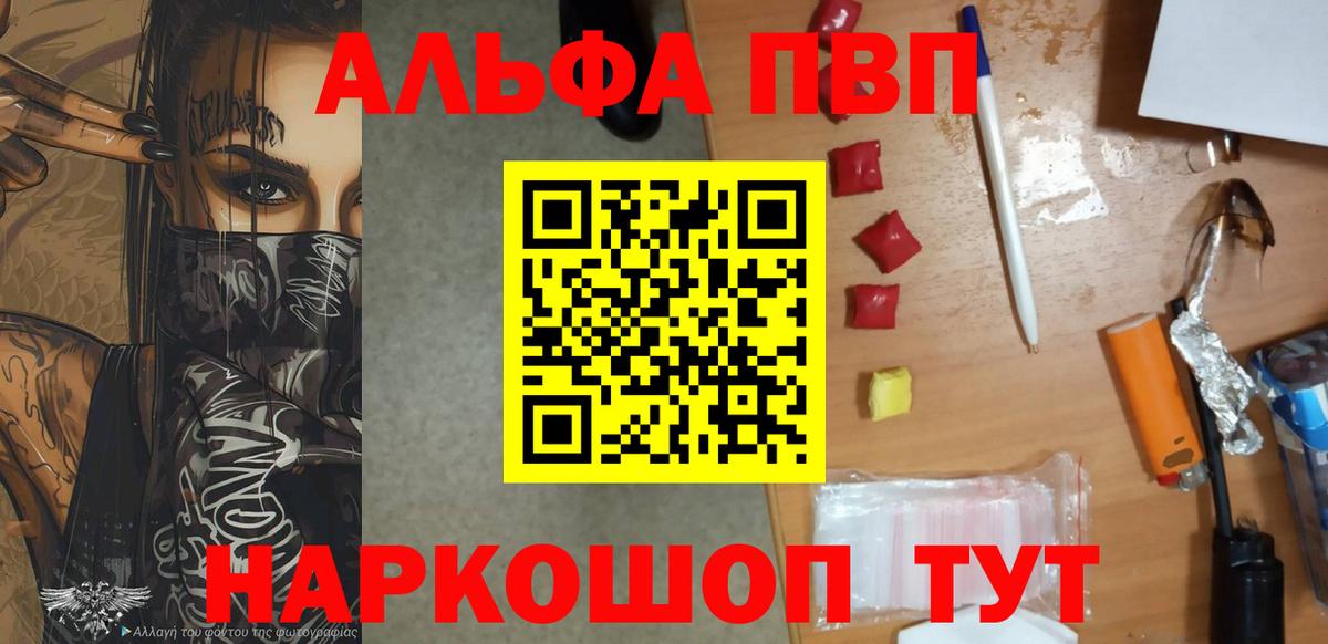 Alfa_PVP VHQ  Альфа ПВП  Выборг  Вход с VPN  закладка  А ПВП крисы CK 