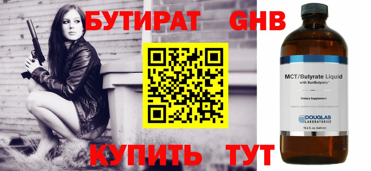 Выборг  Бутират  Вход с VPN  Бутират BDO 33% 