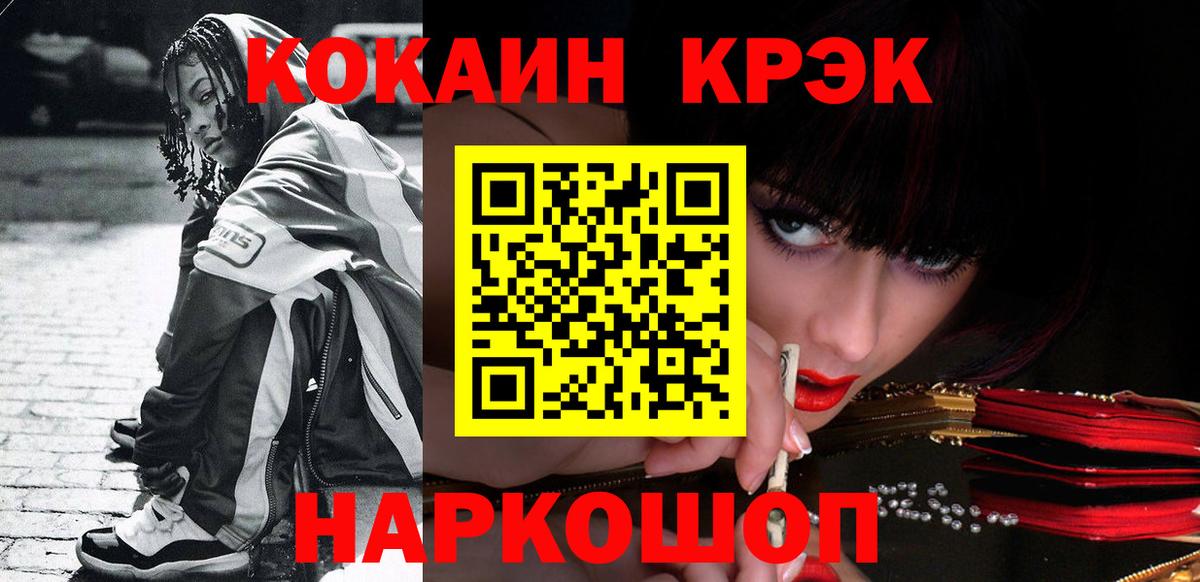 Кокаин  Кокаин 98%  Вход с VPN  Cocaine 99%  Выборг 