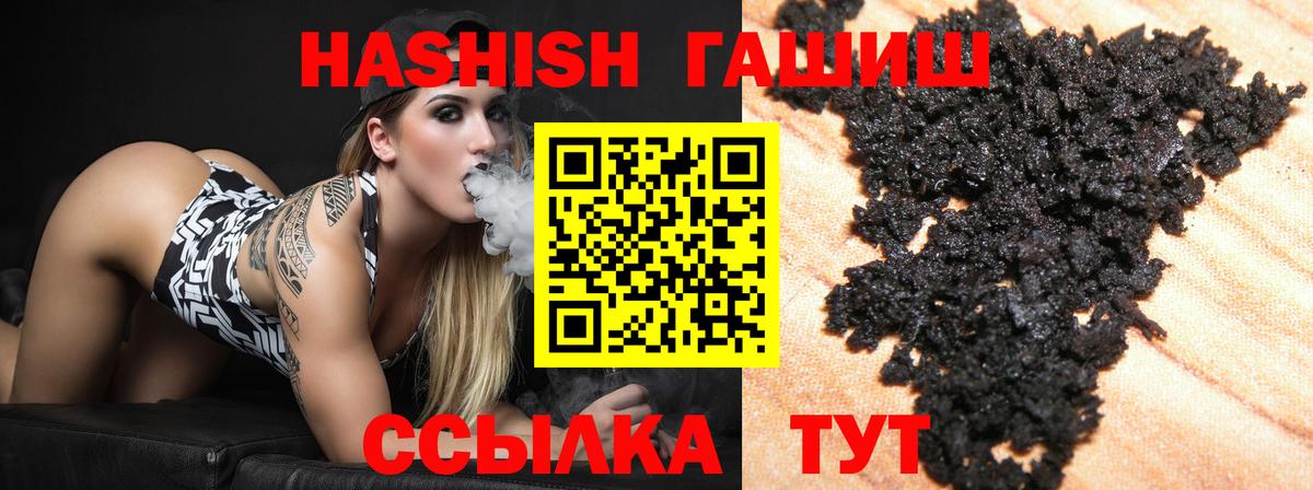 Гашиш  Вход с VPN  Гашиш Ice-O-Lator  Выборг  ГАШ hashish 