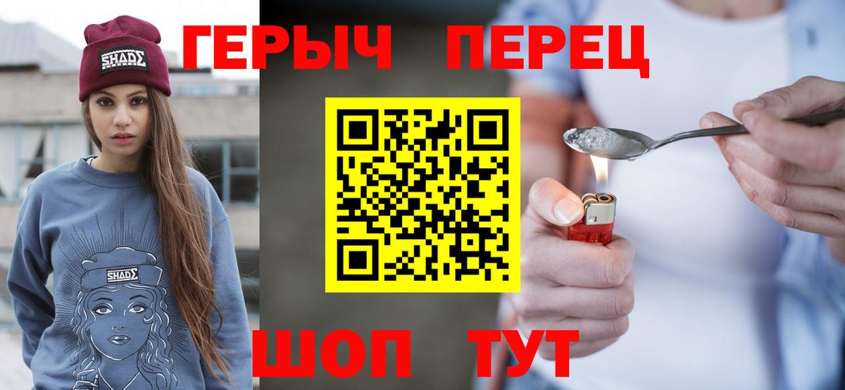 Героин хмурый Выборг