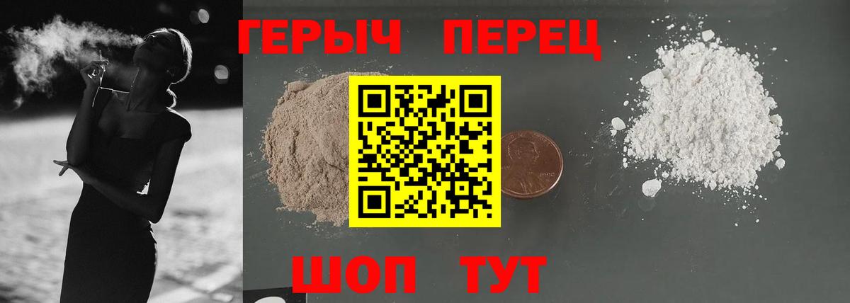 ГЕРОИН VHQ  Вход с VPN  Выборг 
