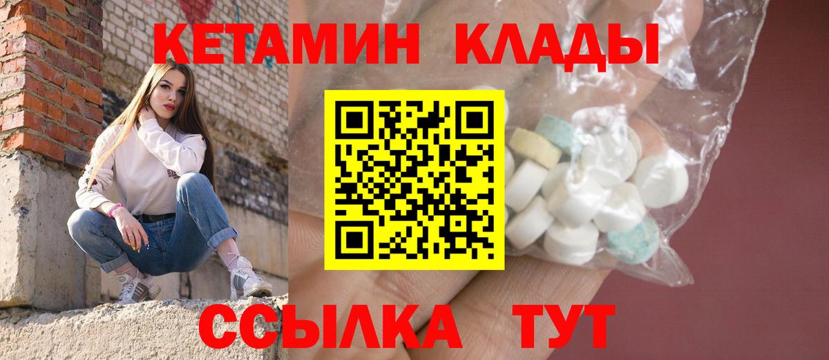 Кетамин ketamine  Кетамин VHQ  Выборг  Вход с VPN 