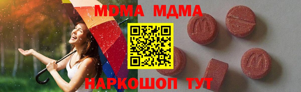 Выборг  МДМА crystal  MDMA  Вход с VPN  MDMA VHQ 