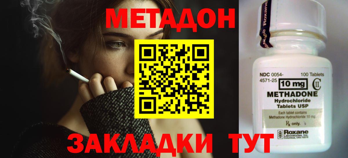 Выборг  МЕТАДОН белоснежный  Вход с VPN  это как зайти  Метадон белоснежный 