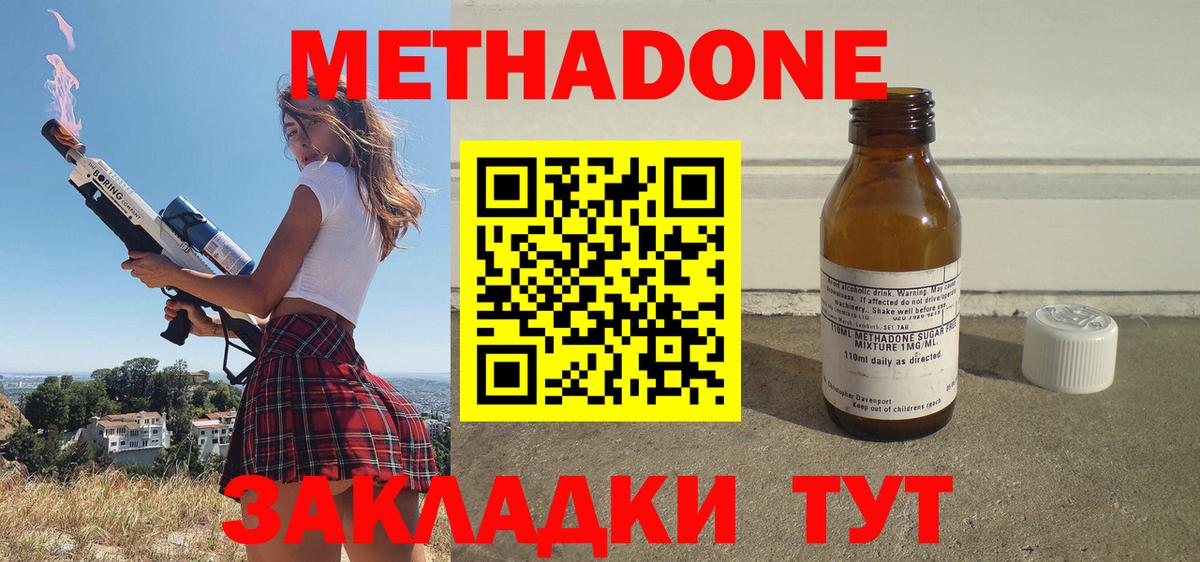 Метадон мёд Выборг