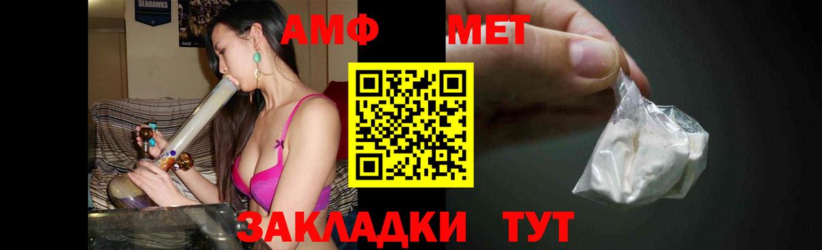 Метамфетамин витя Выборг