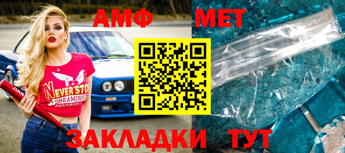 Метамфетамин Methamphetamine  Первитин  Выборг  Вход с VPN  Метамфетамин Methamphetamine 